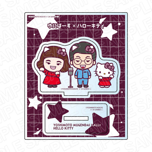 『ヨシモト∞ホール×ハローキティ』 アクリルスタンド ゆにばーす×ハローキティ デフォルメ ver.
