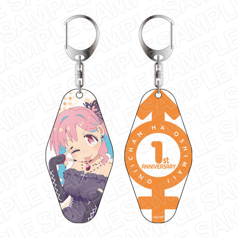 『お兄ちゃんはおしまい!』 1周年記念キーホルダー 穂月かえで