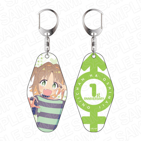 『お兄ちゃんはおしまい!』 1周年記念キーホルダー 桜花あさひ