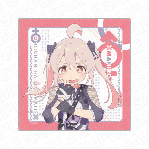 『お兄ちゃんはおしまい!』 マイクロファイバー 緒山まひろ みんなで厨二病 ver.