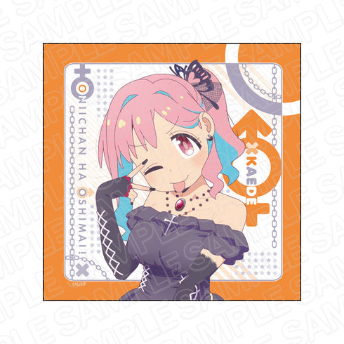 『お兄ちゃんはおしまい!』 マイクロファイバー 穂月かえで みんなで厨二病 ver.