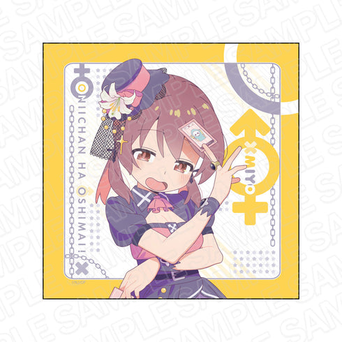 『お兄ちゃんはおしまい!』 マイクロファイバー 室崎みよ みんなで厨二病 ver.