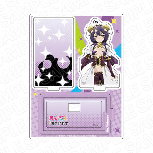『魔法少女にあこがれて』 レイヤーアクリルスタンド マジアベーゼ