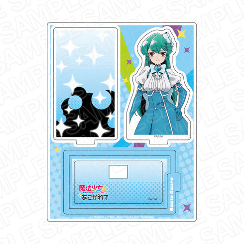 『魔法少女にあこがれて』 レイヤーアクリルスタンド マジアアズール