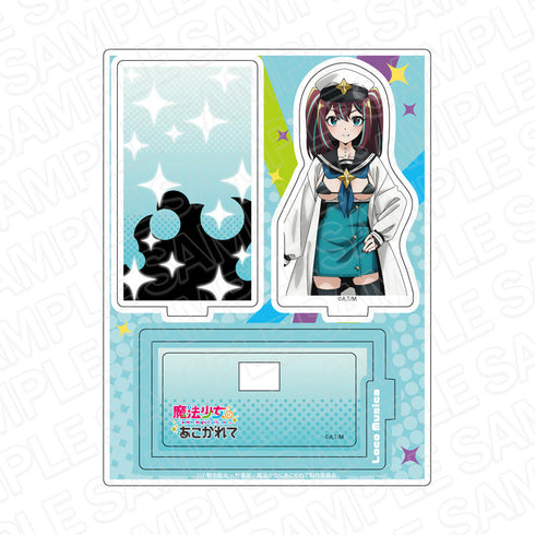 『魔法少女にあこがれて』 レイヤーアクリルスタンド ロコムジカ