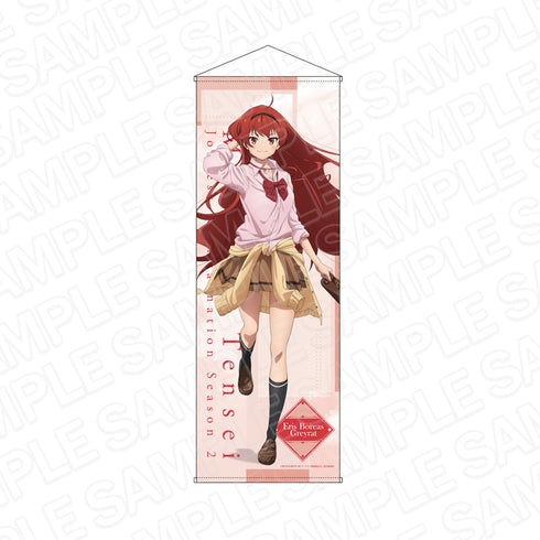 『無職転生Ⅱ ~異世界行ったら本気だす~』 特大タペストリー エリス・ボレアス・グレイラット School ver.