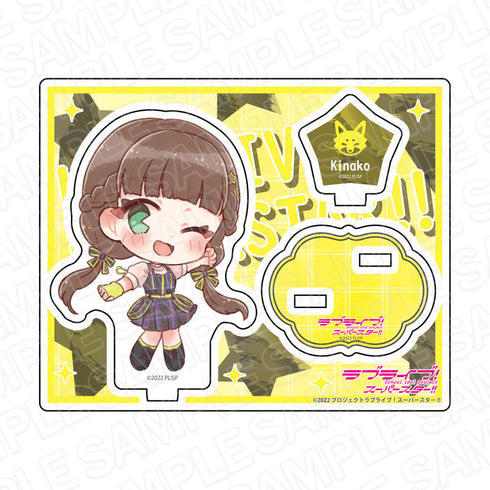 『ラブライブ!スーパースター!!』 アクリルスタンド 桜小路きな子 5yncri5e! デフォルメ vol.1