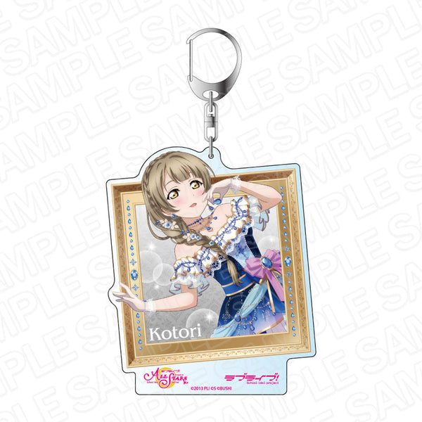 『ラブライブ!スクールアイドルフェスティバル ALL STARS』 デカキーホルダー 南 ことり ミステリアス・ジュエリー ver
