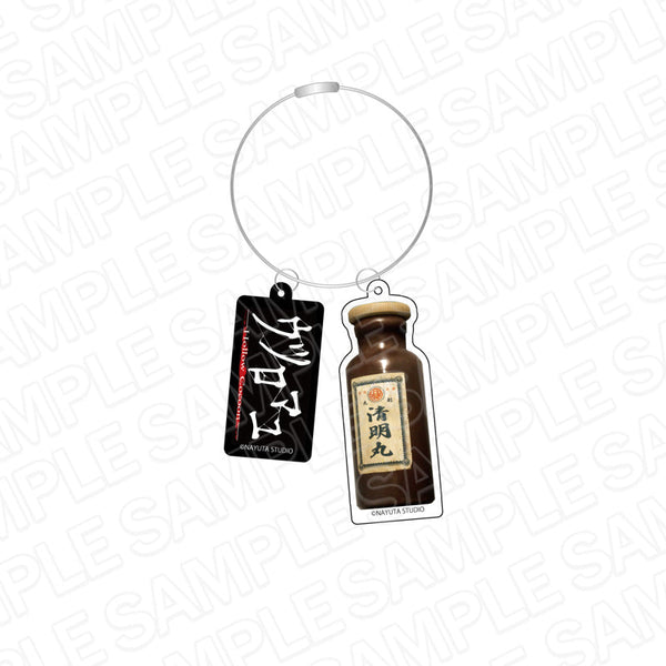 『ウツロマユ - Hollow Cocoon -』 ワイヤーキーホルダー 清明丸