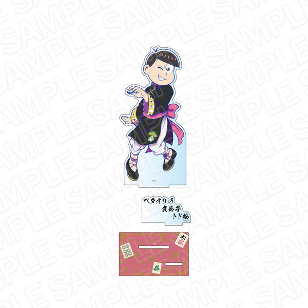 『おそ松さん×Mリーグ』 デカアクリルスタンド トド松 チーム松野家 ver.