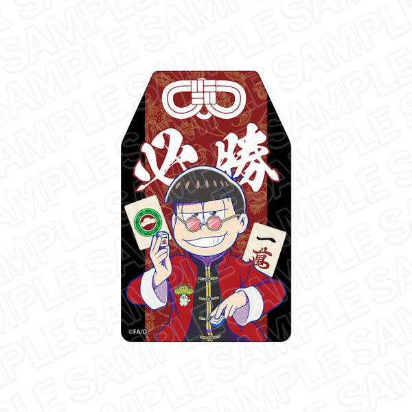 『おそ松さん×Mリーグ』 必勝!お守りステッカー おそ松 チーム松野家 ver.