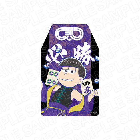 『おそ松さん×Mリーグ』 必勝!お守りステッカー 一松 チーム松野家 ver.