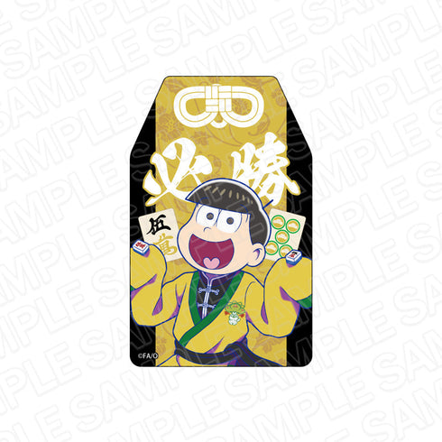 『おそ松さん×Mリーグ』 必勝!お守りステッカー 十四松 チーム松野家 ver.