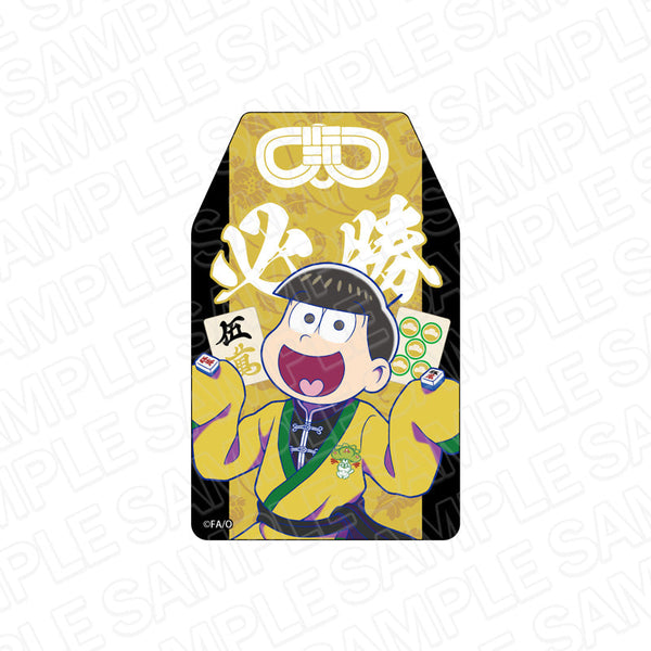 『おそ松さん×Mリーグ』 必勝!お守りステッカー 十四松 チーム松野家 ver.