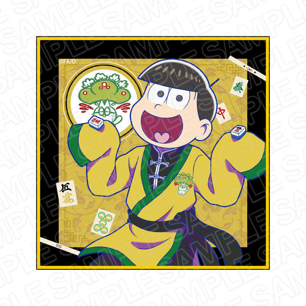 『おそ松さん×Mリーグ』 麻雀牌拭きミニタオル 十四松 チーム松野家 ver.