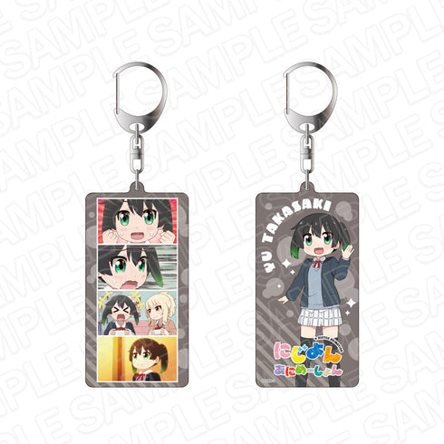 『にじよん あにめーしょん』 両面キーホルダー 高咲 侑 vol.1