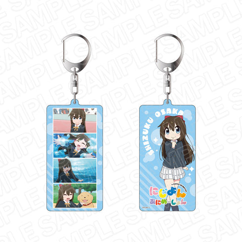『にじよん あにめーしょん』 両面キーホルダー 桜坂しずく vol.1