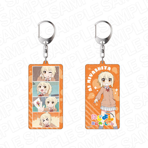 『にじよん あにめーしょん』 両面キーホルダー 宮下 愛 vol.1