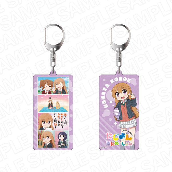 『にじよん あにめーしょん』 両面キーホルダー 近江彼方 vol.1