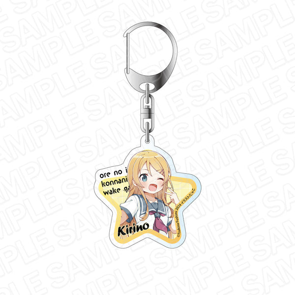 『俺の妹がこんなに可愛いわけがない』 アクリルキーホルダー 高坂桐乃