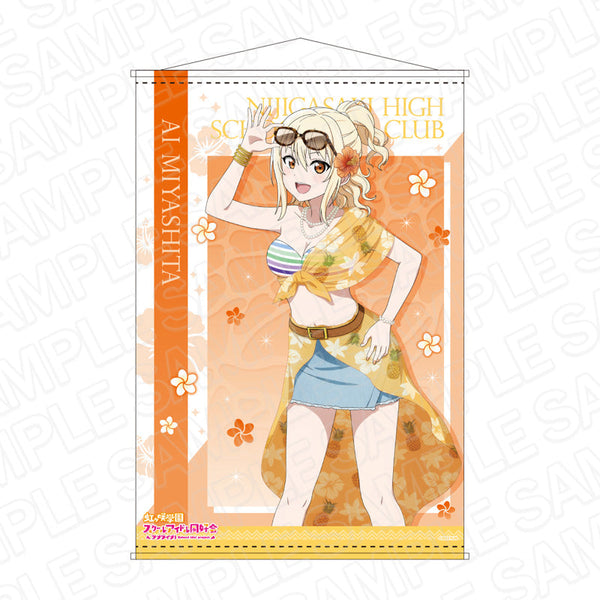 『ラブライブ!虹ヶ咲学園スクールアイドル同好会』B2タペストリー 宮下 愛 アロハ ver