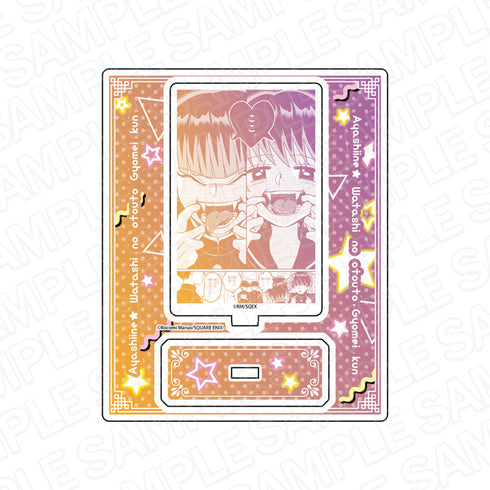 『妖しいね☆わたしの弟ギョーメイくん』名場面アクリルスタンド C