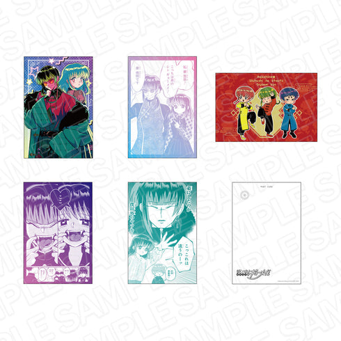 『妖しいね☆わたしの弟ギョーメイくん』ポストカードセット