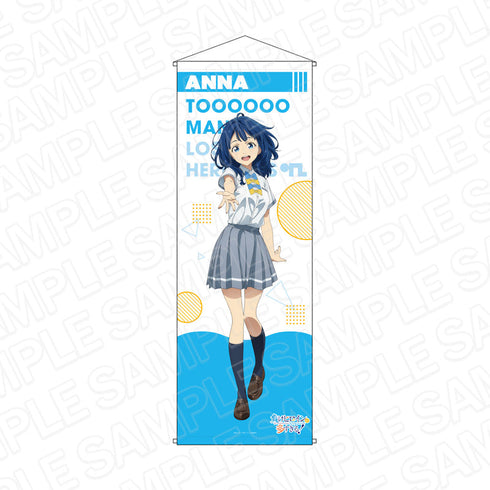 『負けヒロインが多すぎる!』特大タペストリー 八奈見杏菜