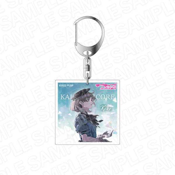『ラブライブ!スーパースター!!』アクリルキーホルダー 唐 可可 KALEIDOSCORE リリックビデオ ver