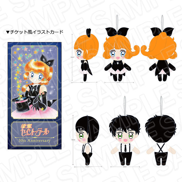 『怪盗セイント・テール』ペア♡ぬいぐるみキーホルダー【202506再販】