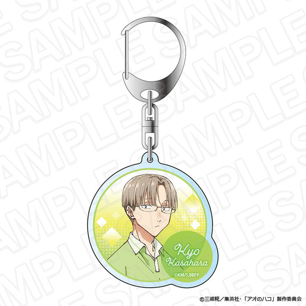 『アオのハコ』アクリルキーホルダー 笠原 匡