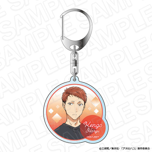 『アオのハコ』アクリルキーホルダー 針生健吾