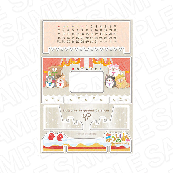 『まついぬ』アクリル万年カレンダー 5周年 ver.