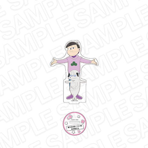 『おそ松さん×貼りまわれ!こいぬ』アクリルフィギュア トド松×犬始さら敏