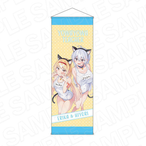 『よわよわ先生』特大タペストリー 鶸村 ひより&柄永 英里佳 白スク水 ver.