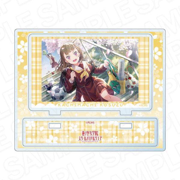 『ラブライブ!蓮ノ空女学院スクールアイドルクラブ』アクリルスタンド 徒町小鈴 Dream Believers ver