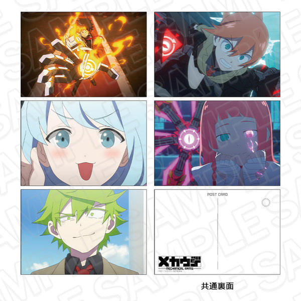 『メカウデ』ポストカードセット