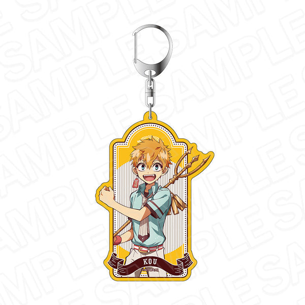 『放課後少年花子くん』デカキーホルダー 源 光