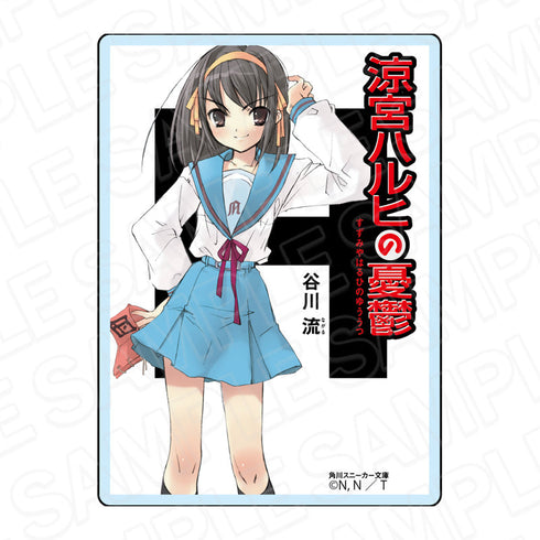 『涼宮ハルヒシリーズ』アクリルブロック 涼宮 ハルヒ