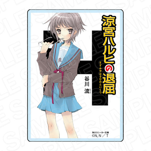 『涼宮ハルヒシリーズ』アクリルブロック 長門 有希
