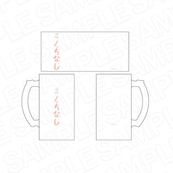 『くちべた食堂』フロストジョッキ