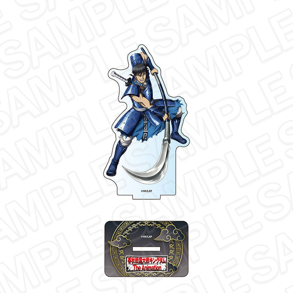 『キングダム』アクリルフィギュア 信