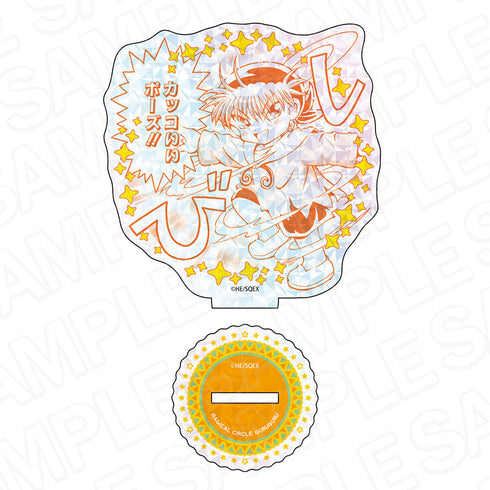 『魔法陣グルグル』キラキラアクリルスタンド