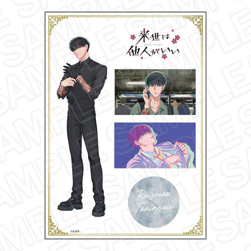 『来世は他人がいい』ステッカーシート 鳥葦翔真 Suit ver.