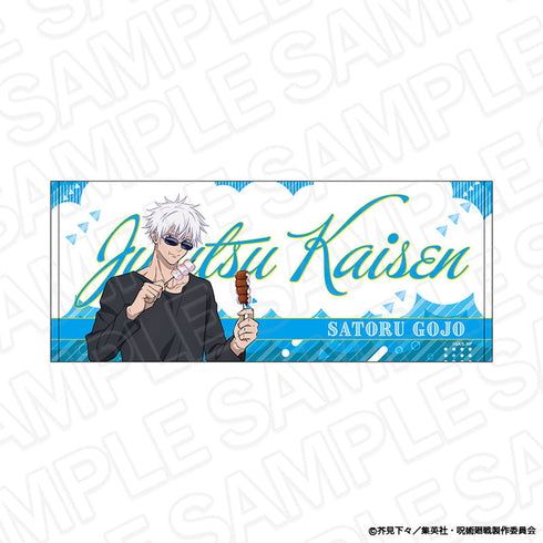 『呪術廻戦』フェイスタオル 五条 悟 BBQ ver.