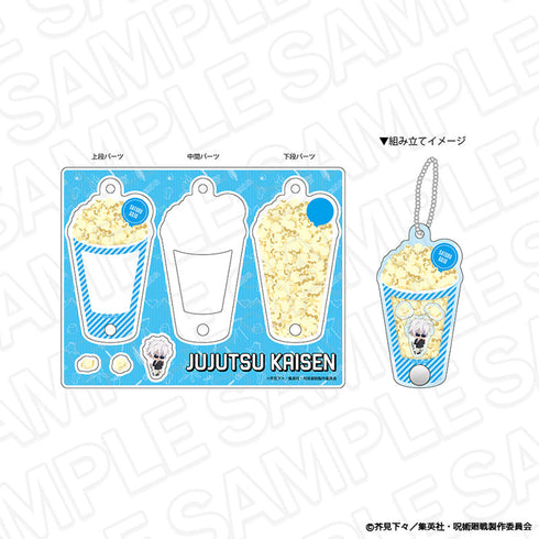 『呪術廻戦』ポップキーホルダー 五条 悟 BBQ ミニキャラ ver.