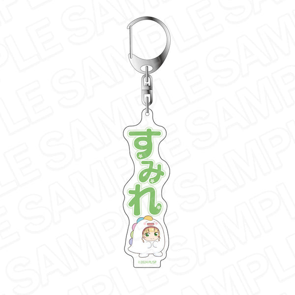 『ラブライブ!スーパースター!!』おなまえキーホルダー 平安名すみれ ゆいがおーなりきり デフォルメ ver