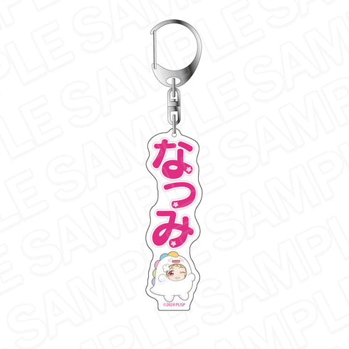 『ラブライブ!スーパースター!!』おなまえキーホルダー 鬼塚夏美 ゆいがおーなりきり デフォルメ ver