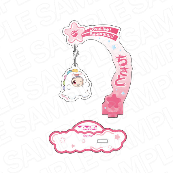 『ラブライブ!スーパースター!!』ふらふらアクリルスタンド 嵐 千砂都 ゆいがおーなりきり デフォルメ ver