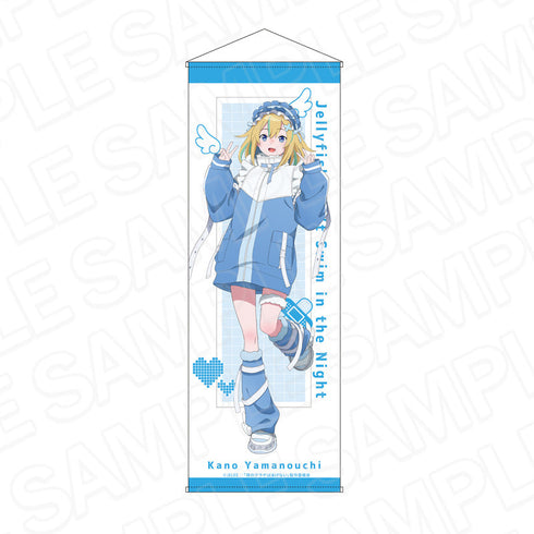 『夜のクラゲは泳げない』特大タペストリー 山ノ内花音 エンジェルジャージ ver.